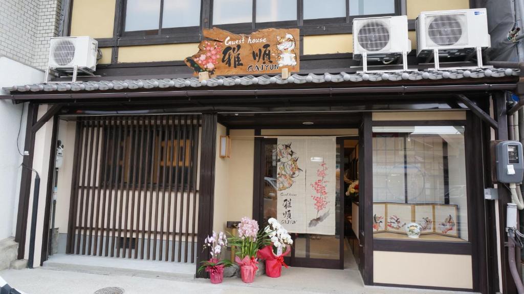 Okazaki Hostel | Guest House Ga-Jyun
