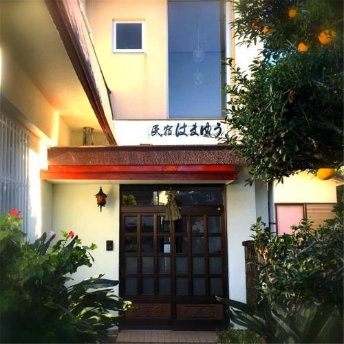 Katase Onsen Hotel | Hamayuu