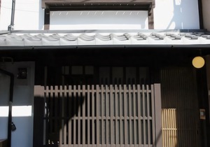 MACHIYA RESIDENCE INN KYOTO Azuki-an