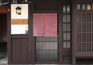 MACHIYA RESIDENCE INN KYOTO Hatoba-an