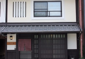 MACHIYA RESIDENCE INN KYOTO Hatoba-an