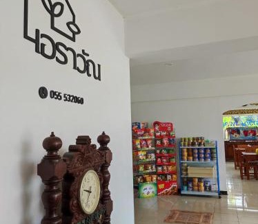 Mae Pa Hotel | ERAWAN PLACE