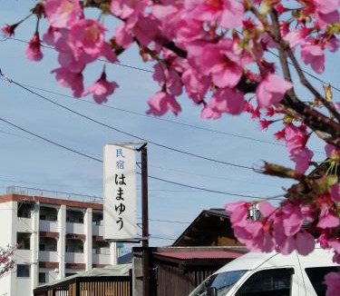 Katase Onsen Hotel | Hamayuu