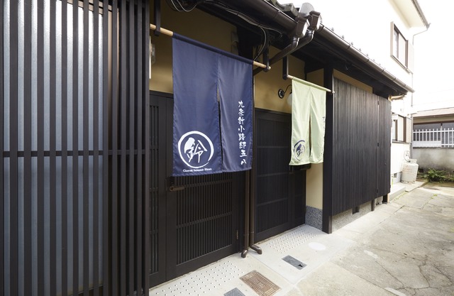 Rinn Kujoharikoji 59