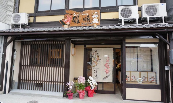 Okazaki Hostel | Guest House Ga-Jyun